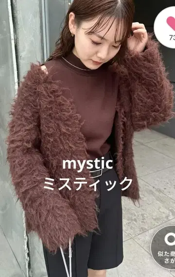 미스틱 에어리 샤기 가디건 브라운