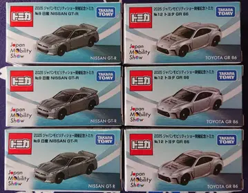 재팬 모빌리티 쇼 2025 토미카 NISSAN GT-R/GR-86