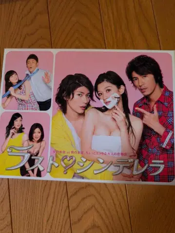 라스트 신데렐라 DVDBOX