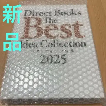 베스트 아이디어 전집 2025