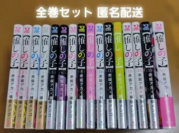 최애의 아이 1~16권 전권 세트