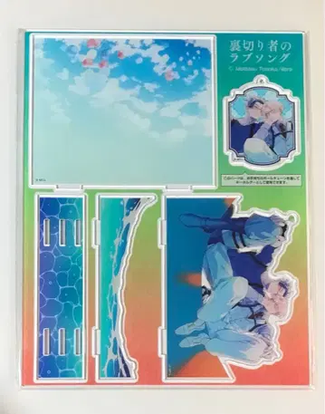 배신자의 러브송 아크릴 디오라마