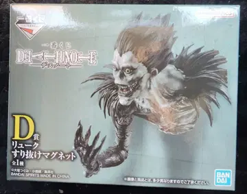 데스노트 제일복권 D상 류크