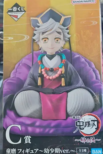 귀멸의 칼날 제일복권 언니의 원수 도우마 피규어 유년기Ver. C상