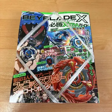 베이블레이드x 필승 엑스트라 가이드 피닉스 페더