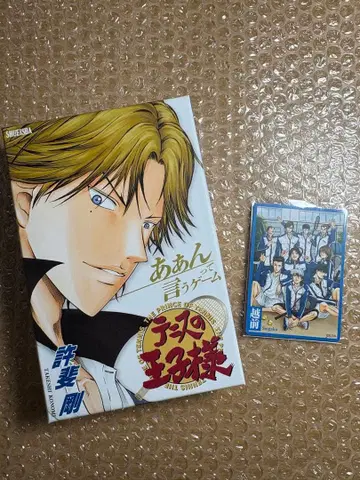 테니스의 왕자님 아앙 하고 말하는 게임 점페스 25 한정판