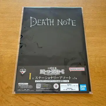제일복권 DEATH NOTE 데스노트 I상 더블 포켓 클리어 파일