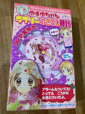 리본 부록 유즈유짱 러블리 알람 시계