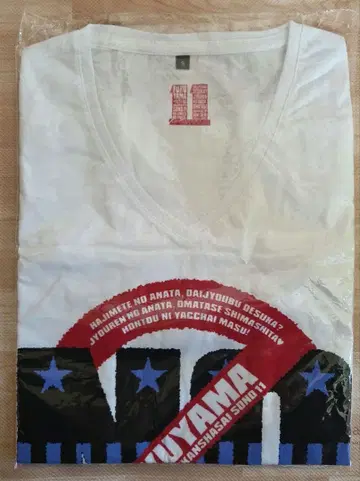 후쿠야마 마사히로 T셔츠 화이트