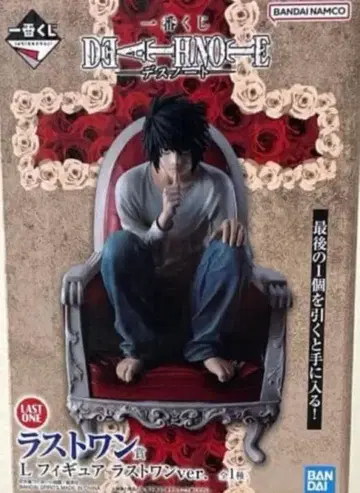 제일복권 DEATH NOTE 데스노트 라스트 원상 L 피규어