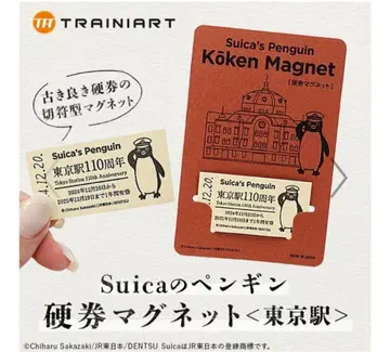 Suica 펭귄 경권 마그넷 도쿄역