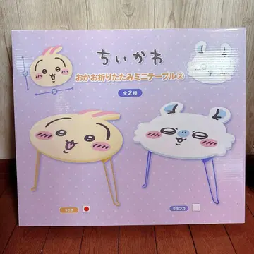 치이카와 (먼작귀) 얼굴 접이식 미니 테이블 2 토끼 새상품