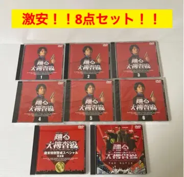 춤추는 대수사선 DVD 8세트