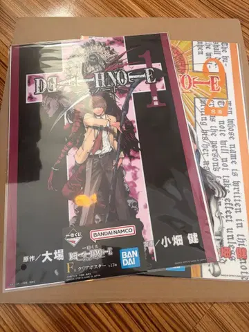 데스노트 제일복권 F상 클리어 포스터