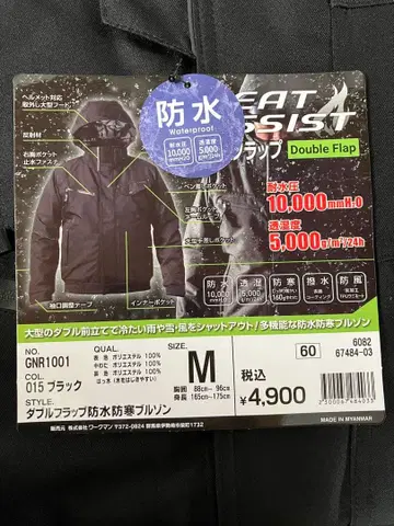 HEAT ASSIST 더블 플랩 방수 방한 블루종 M 블랙