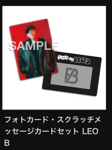 BE:FIRST LEO B (2장 세트)