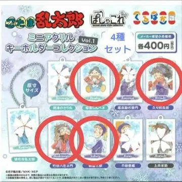 4종 닌타마 란타로 팟샤코레 미니 아크릴 키링 컬렉션 Vol.1