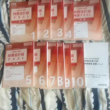 CPA 재무회계론 계산 2025/2026