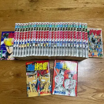 쇼난 순애조! 전 31권 후지사와 토오루