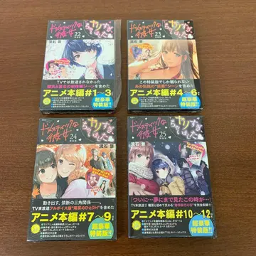 일부 미개봉 도메스틱한 그녀 22~25권 특장판 낱개 판매 불가