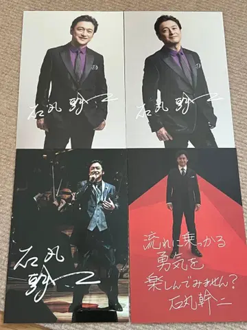 이시마루 칸지 엽서 4장 세트