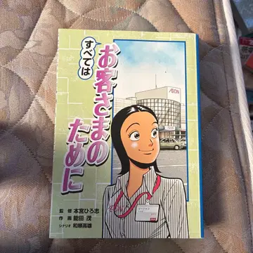 모든 것은 고객을 위해