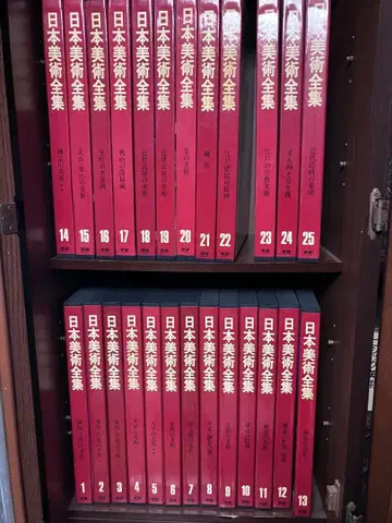 일본 미술 전집 전 25권 세트