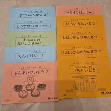 고구마회 혼자서 특훈 10권 세트