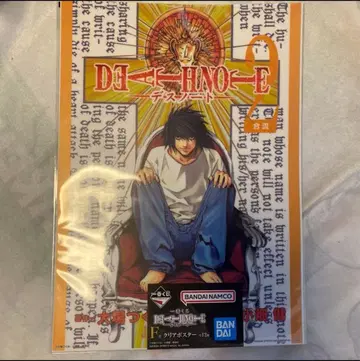 데스노트 제일복권 F상 클리어 포스터