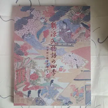 [ 신 헤이케 이야기의 사계절 ] 요미우리 신문 액자 그림 시리즈