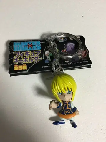 HUNTER x HUNTER 피규어 키링 크라피카