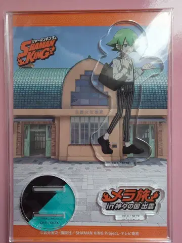 샤먼킹 리젤 아크릴 스탠드