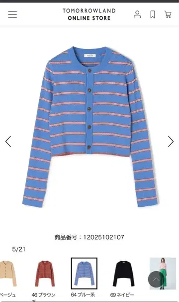 MACPHEE 파랑 스트라이프 크롭 가디건