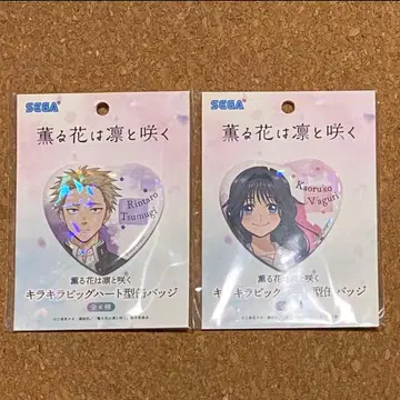 키라키라 빅 하트형 캔뱃지 츠무기 린타로 와구리 카오루코