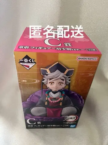 [ 미개봉 ] 제일복권 귀멸의 칼날 도우마 C상 언니의 원수