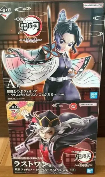 귀멸의 칼날 제일복권 A상 라스트 원상 코쵸우 시노부 도우마 피규어