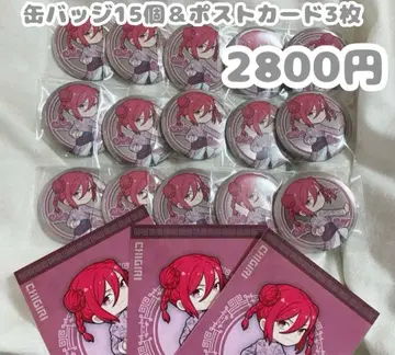 캔뱃지 15개 & 엽서 3장 세트