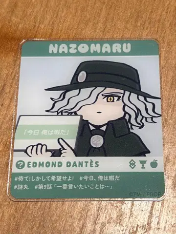 FGO 후지마루 리츠카는 모른다 장면 사진 아크릴 카드  에드몽 당테스