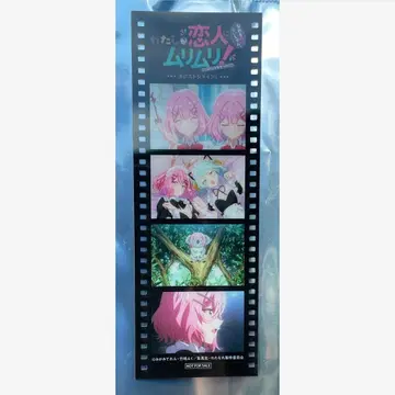 내가 연인이 될 리 없잖아 와타나레 입장 특전 메모리얼 필름