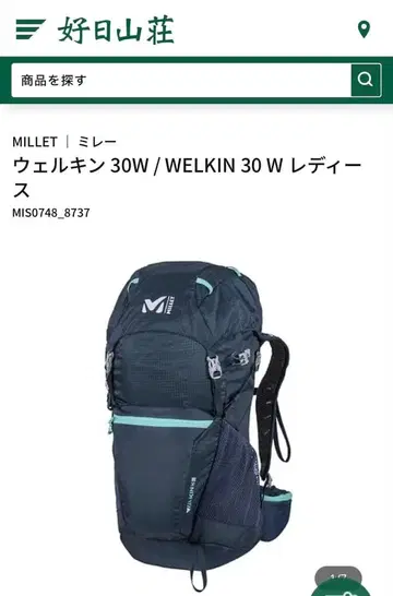 밀레 MILLET 웰킨 30 여성용 경량 자크