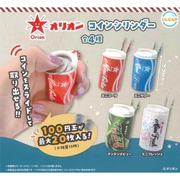 오리온 코인 실린더 전 4종 세트 컴플리트