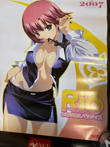 Rio 파라다이스 달력 2007