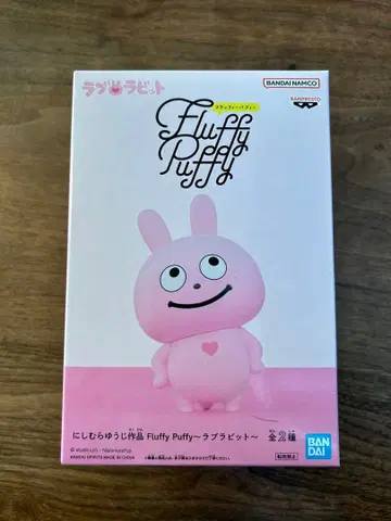 새상품 미개봉 니시무라 유우지 러브래빗 A 플러피퍼피 피규어