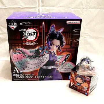 제일복권 귀멸의 칼날 ~언니의 원수~ A상+F상 코쵸우 시노부