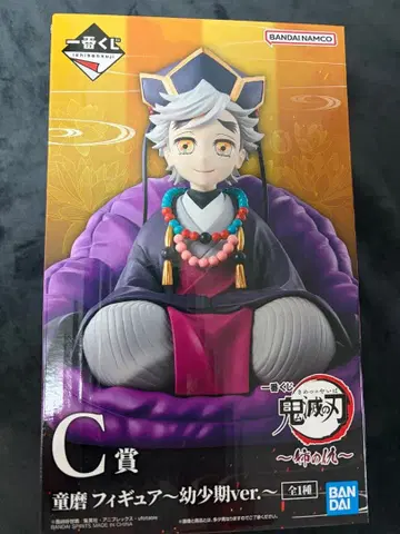 제일복권 귀멸의 칼날 C상 도우마 피규어 ~유년기 ver.~