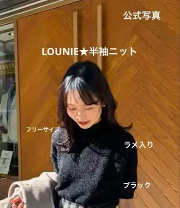 LOUNIE 페더얀 하프 슬리브 니트 사이즈 F 반팔 니트