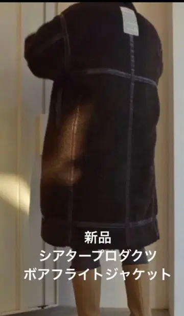 [ 새상품 ] THEATRE PRODUCTS 보아 플라이트 자켓 롱 코트