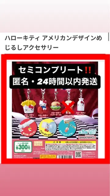 헬로키티 아메리칸 디자인 메지루시 액세서리 액세서리 세미 컴프
