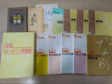 실용 볼펜 글씨 강좌 유캔 일본 서도 협회