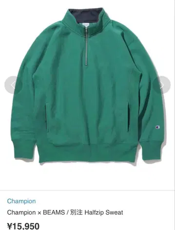 Champion x BEAMS 하프 지퍼 맨투맨 그린